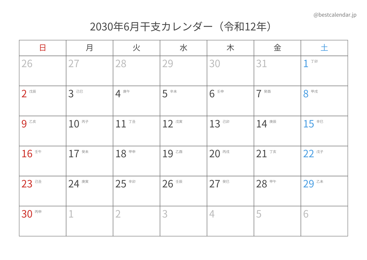 2030年6月カレンダー 干支入り A4横向き PDF無料ダウンロード