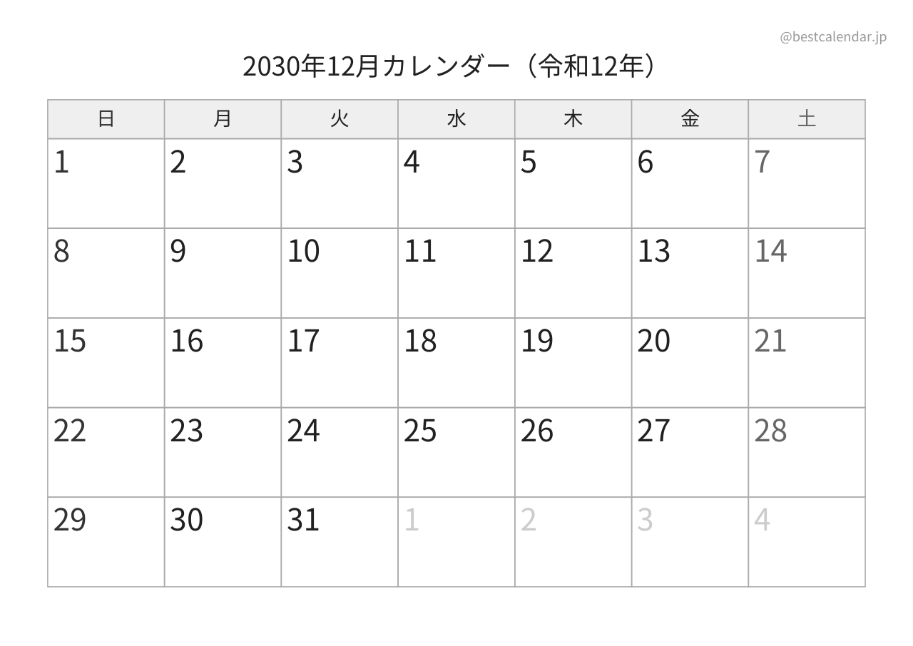 2030年12月カレンダー モノクロ A4横向き PDF無料ダウンロード