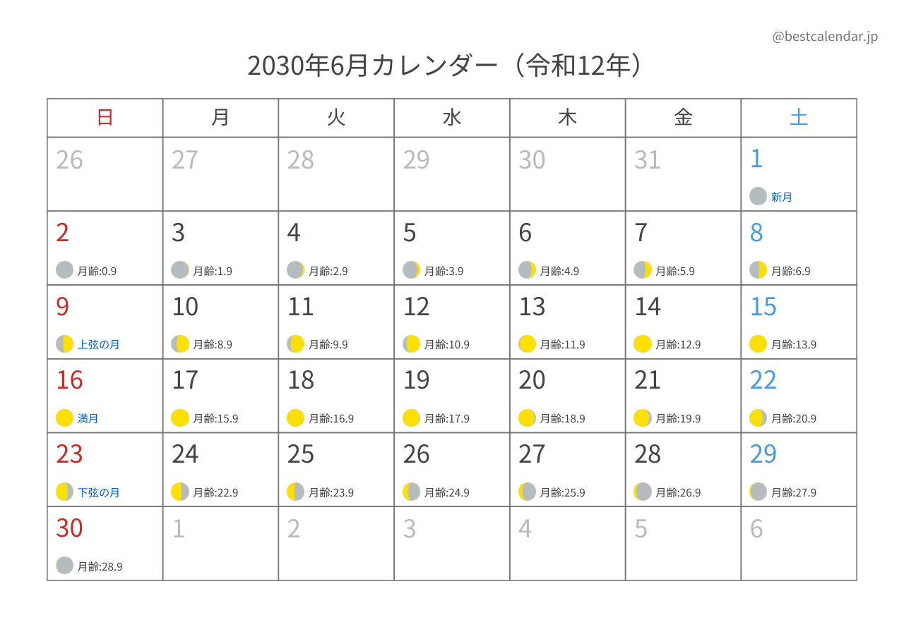 2030年6月カレンダー 月齢入り A4横向き PDF無料ダウンロード