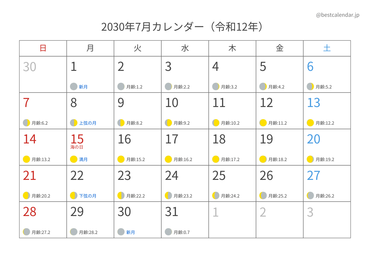 2030年7月月齢カレンダー 横向き