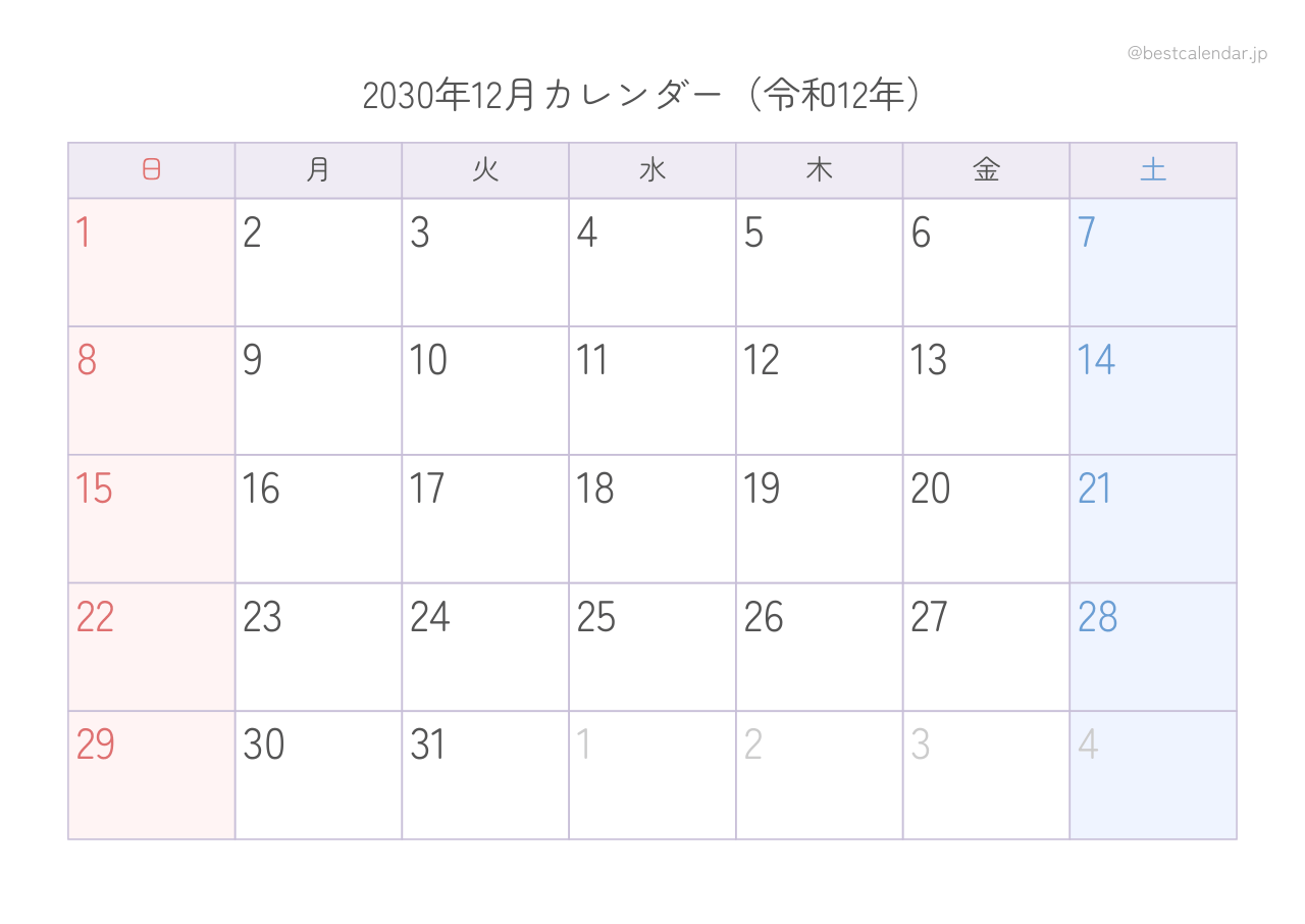 2030年12月カレンダー パステル A4横向き PDF無料ダウンロード