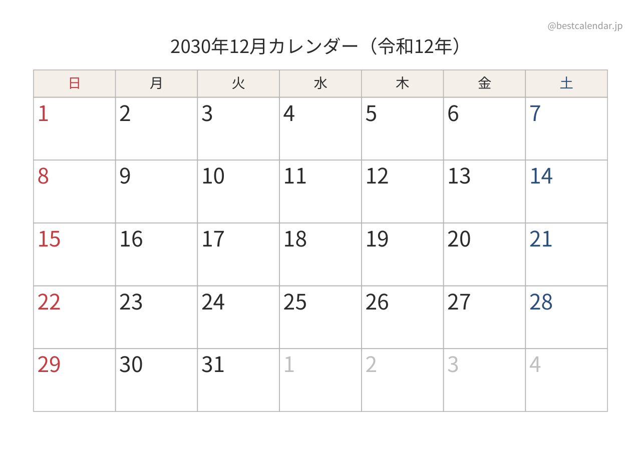 2030年12月カレンダー 和モダン A4横向き PDF無料ダウンロード