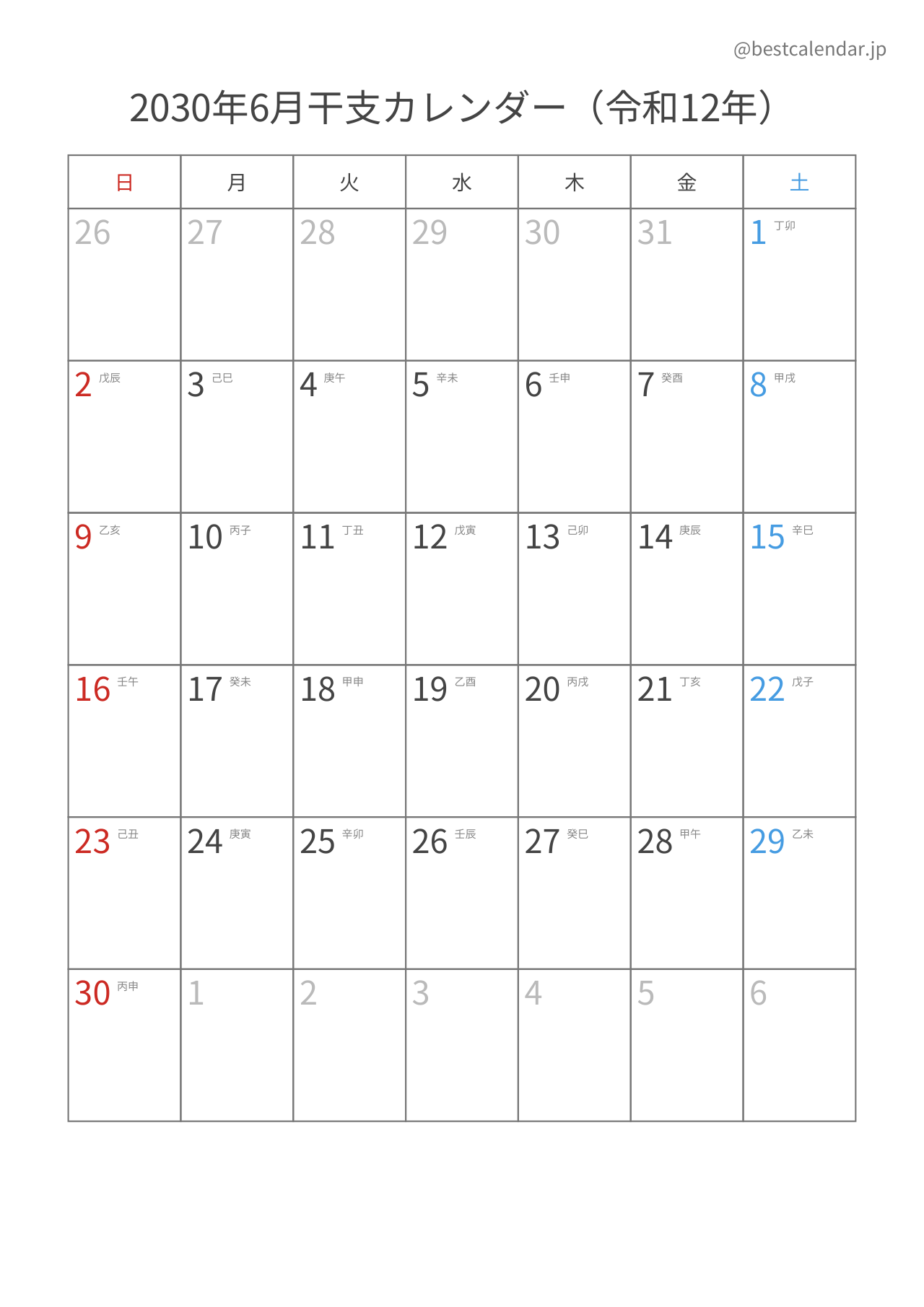 2030年6月カレンダー 干支入り A4縦向き PDF無料ダウンロード