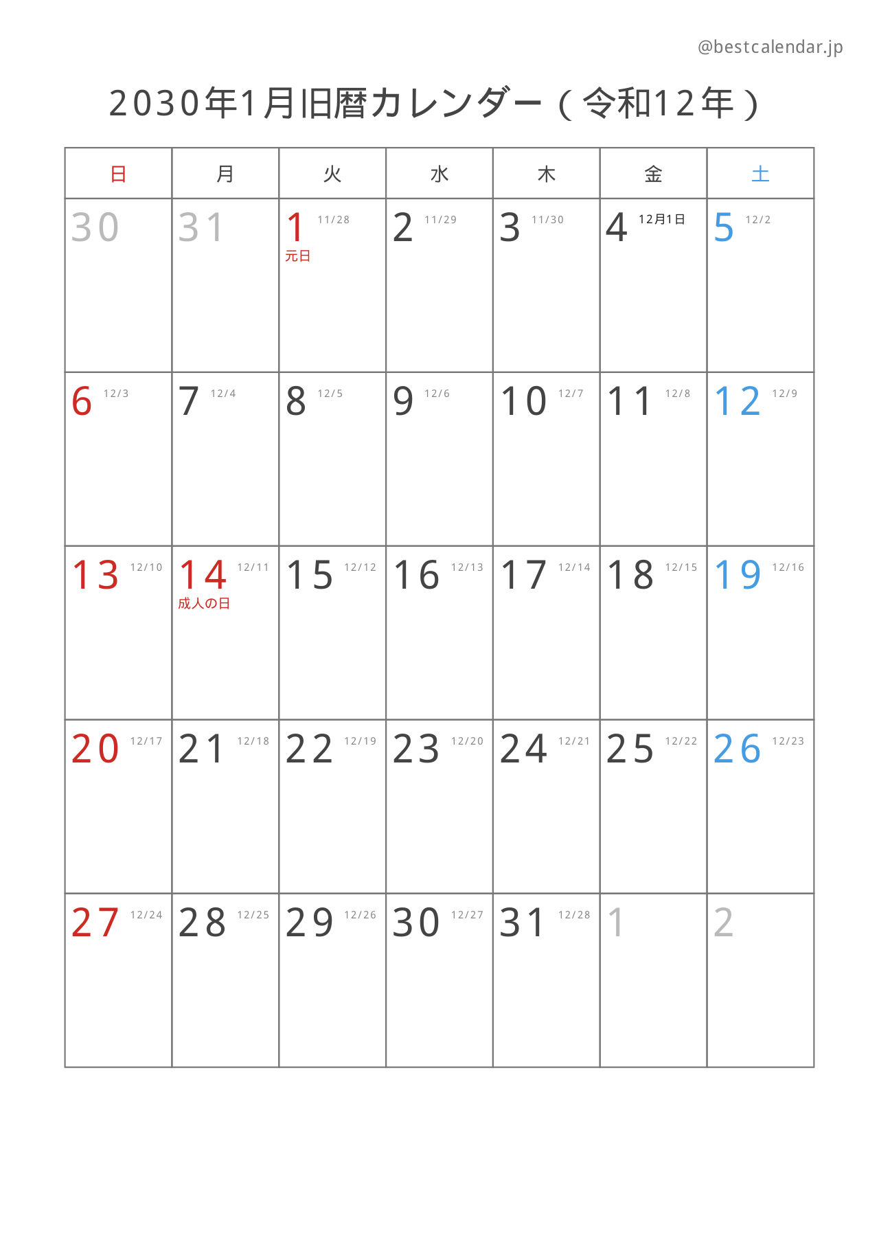 2030年1月旧暦入りカレンダー 縦向き