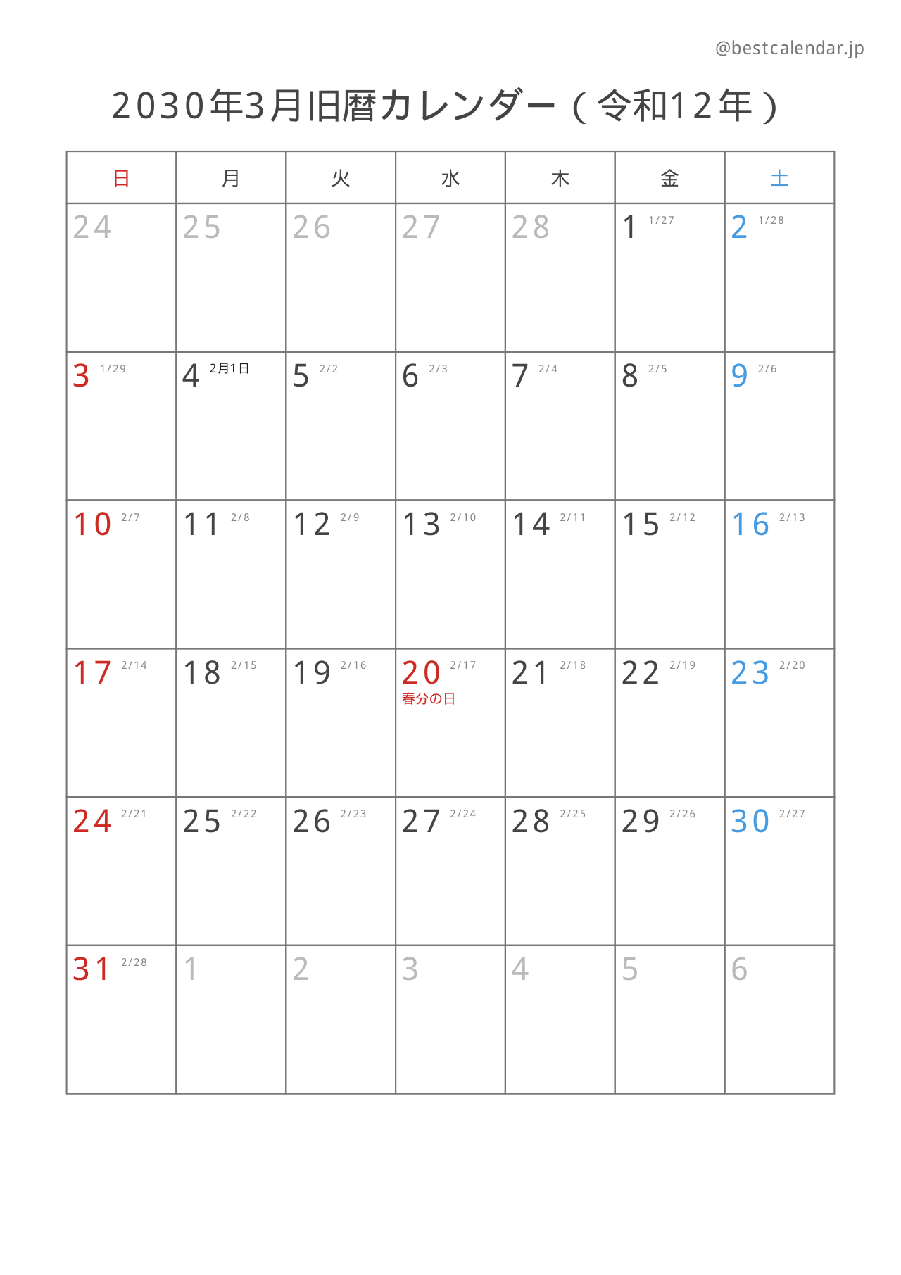 2030年3月旧暦入りカレンダー 縦向き