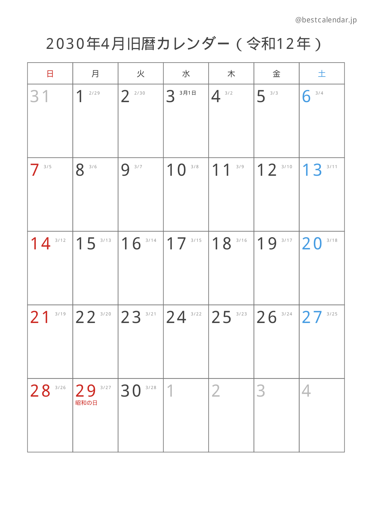 2030年4月旧暦入りカレンダー 縦向き
