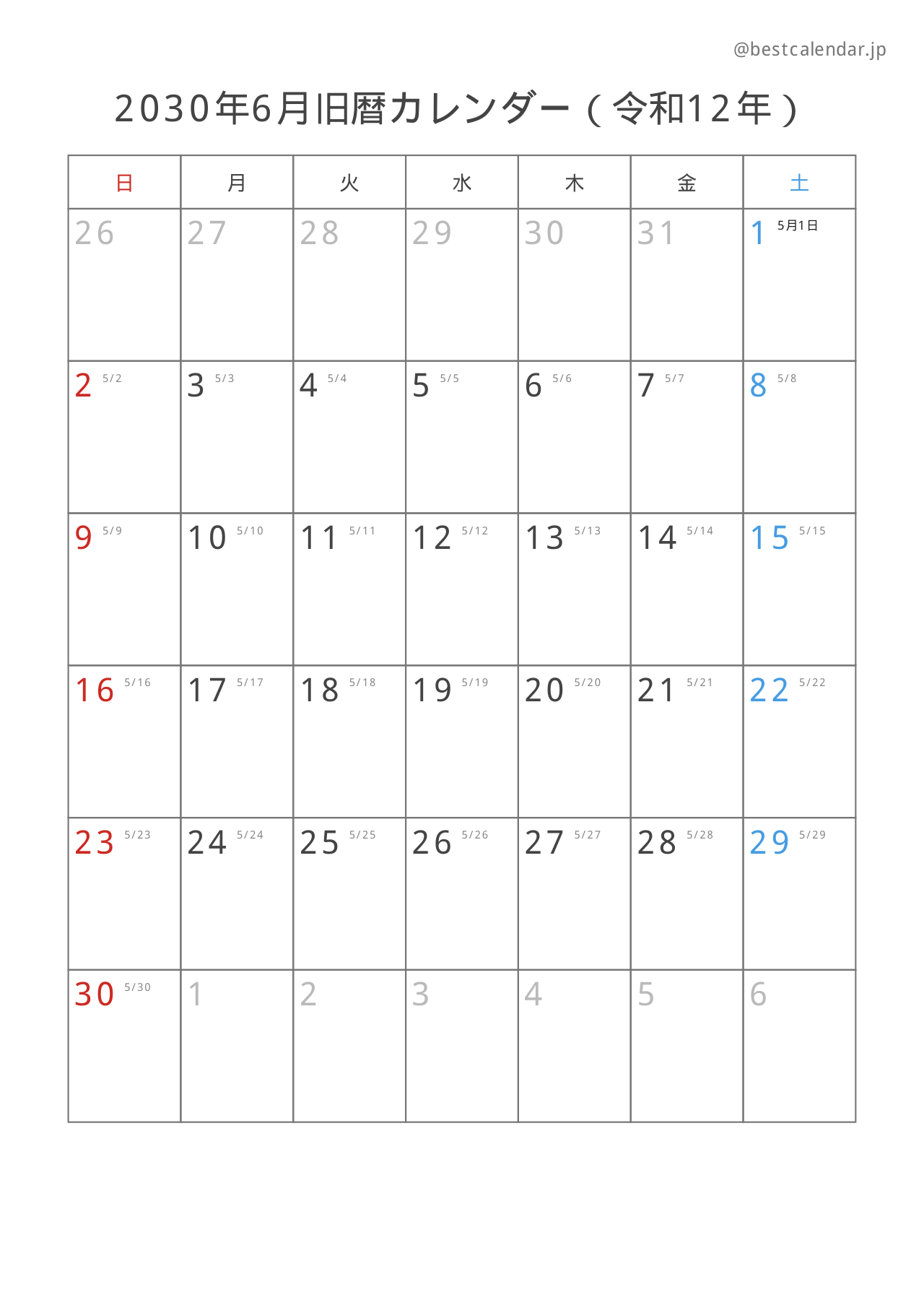 2030年6月旧暦入りカレンダー 縦向き
