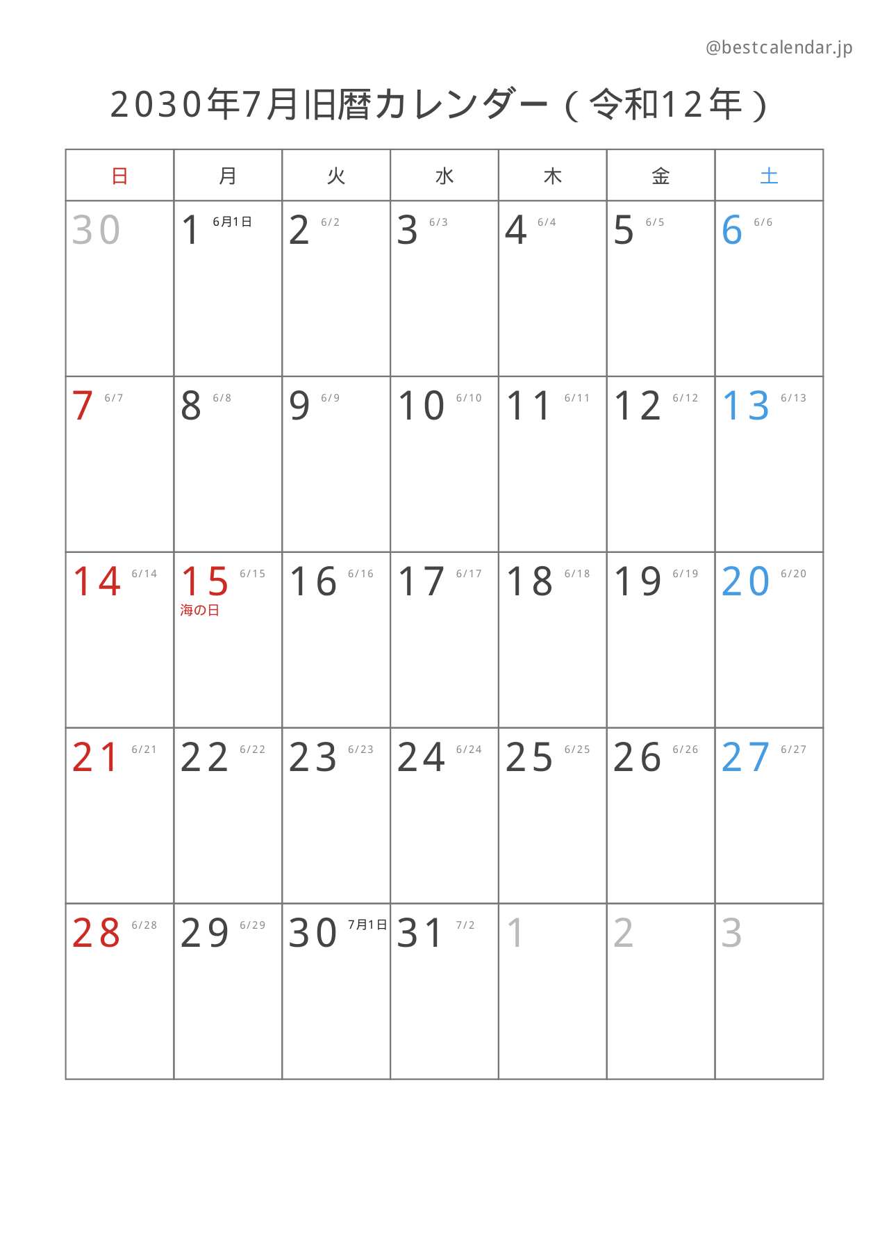2030年7月旧暦入りカレンダー 縦向き