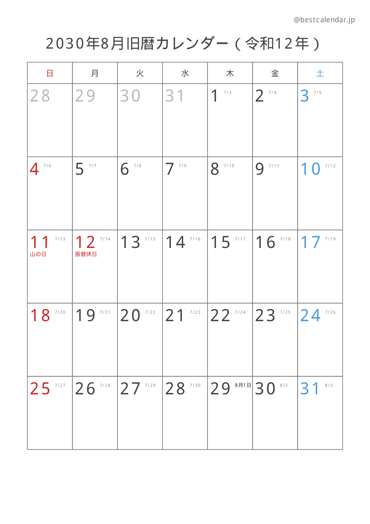 2030年8月旧暦入りカレンダー 縦向き
