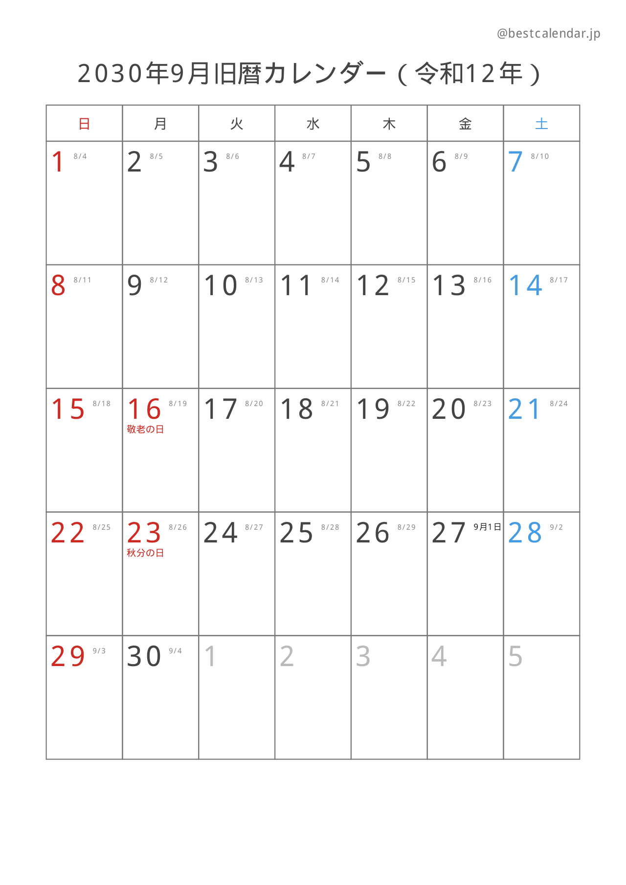 2030年9月旧暦入りカレンダー 縦向き