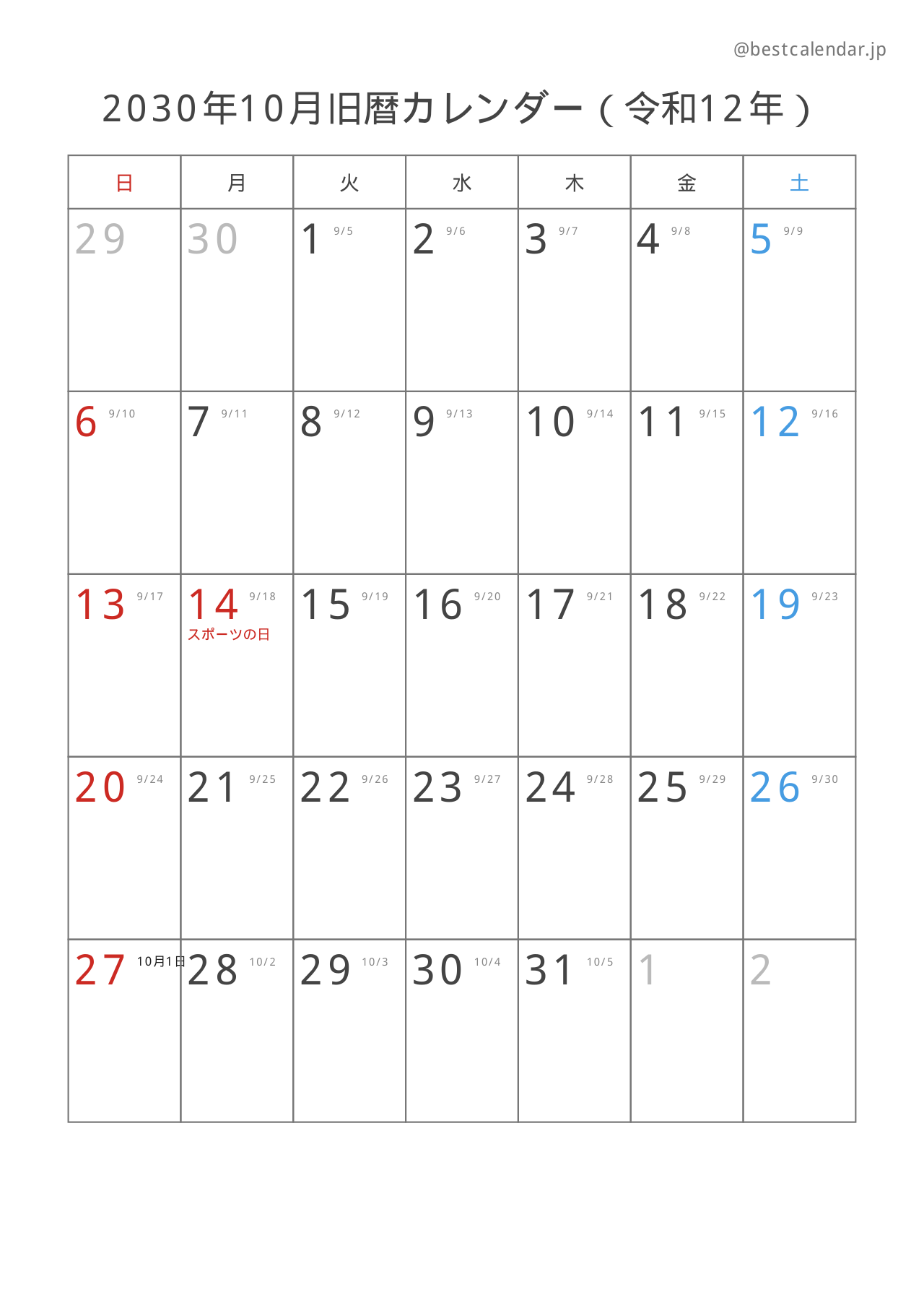 2030年10月旧暦入りカレンダー 縦向き