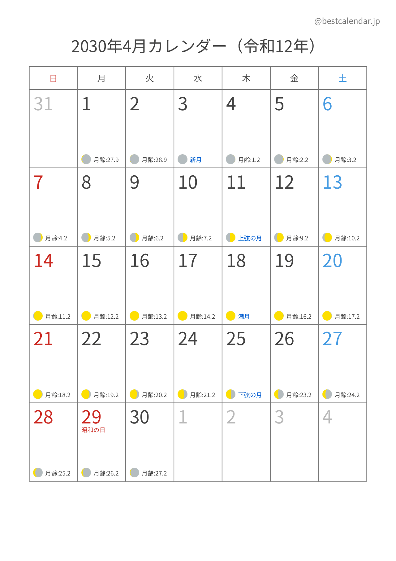 2030年4月月齢カレンダー 縦向き