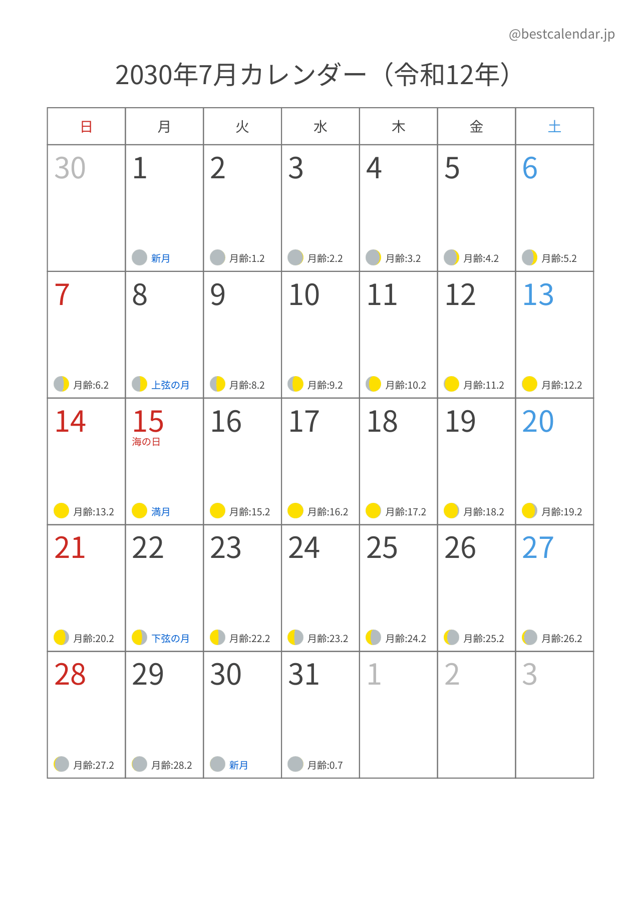 2030年7月月齢カレンダー 縦向き