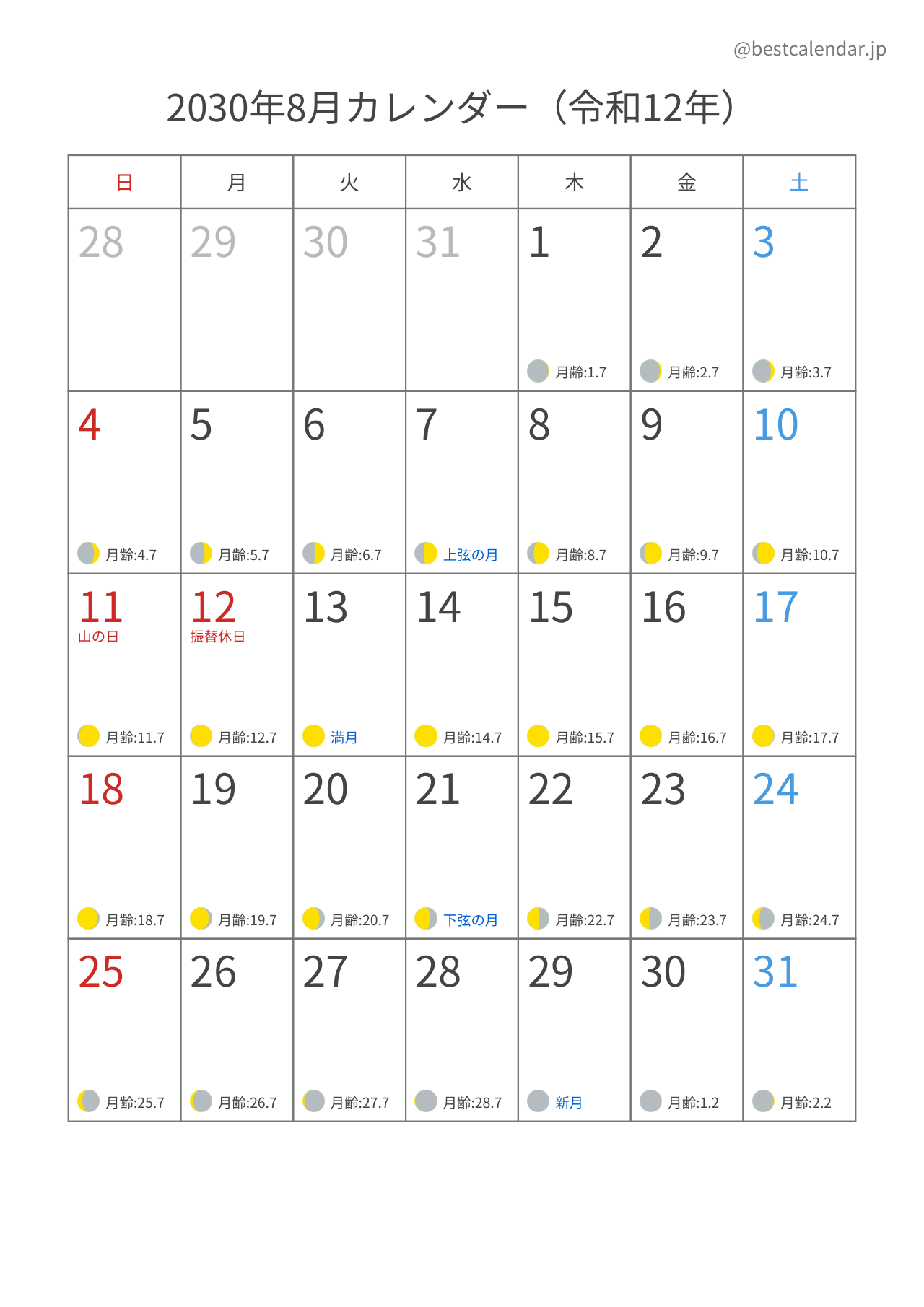 2030年8月月齢カレンダー 縦向き