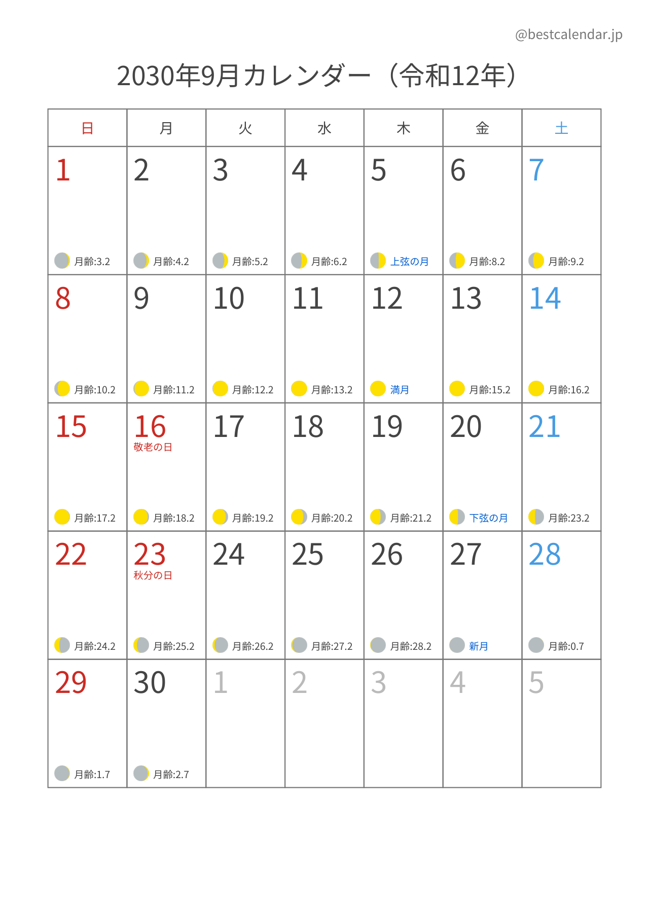 2030年9月月齢カレンダー 縦向き