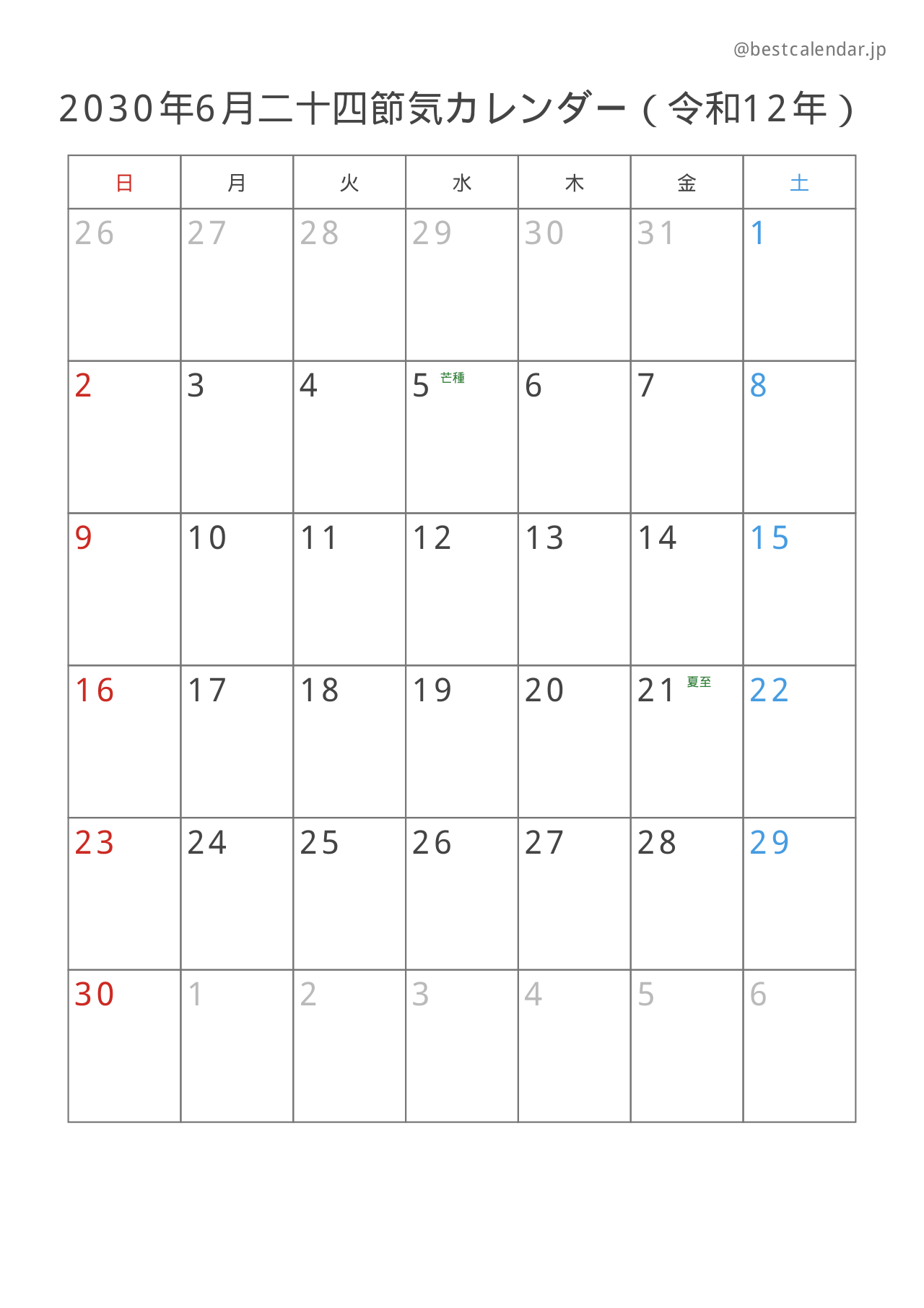 2030年6月二十四節気入りカレンダー 縦向き