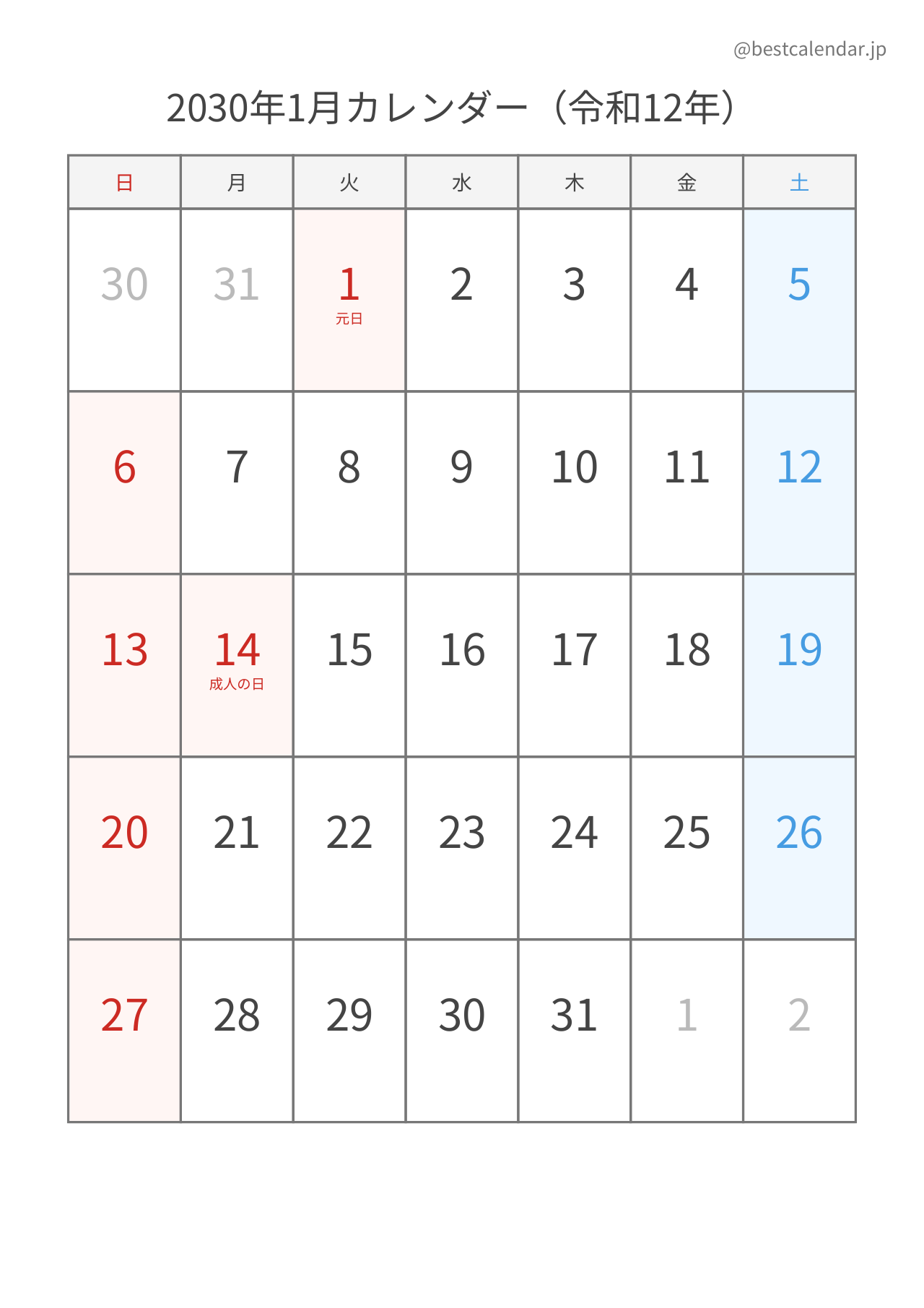 2030年1月シンプルカレンダー（土日色分け） 縦向き