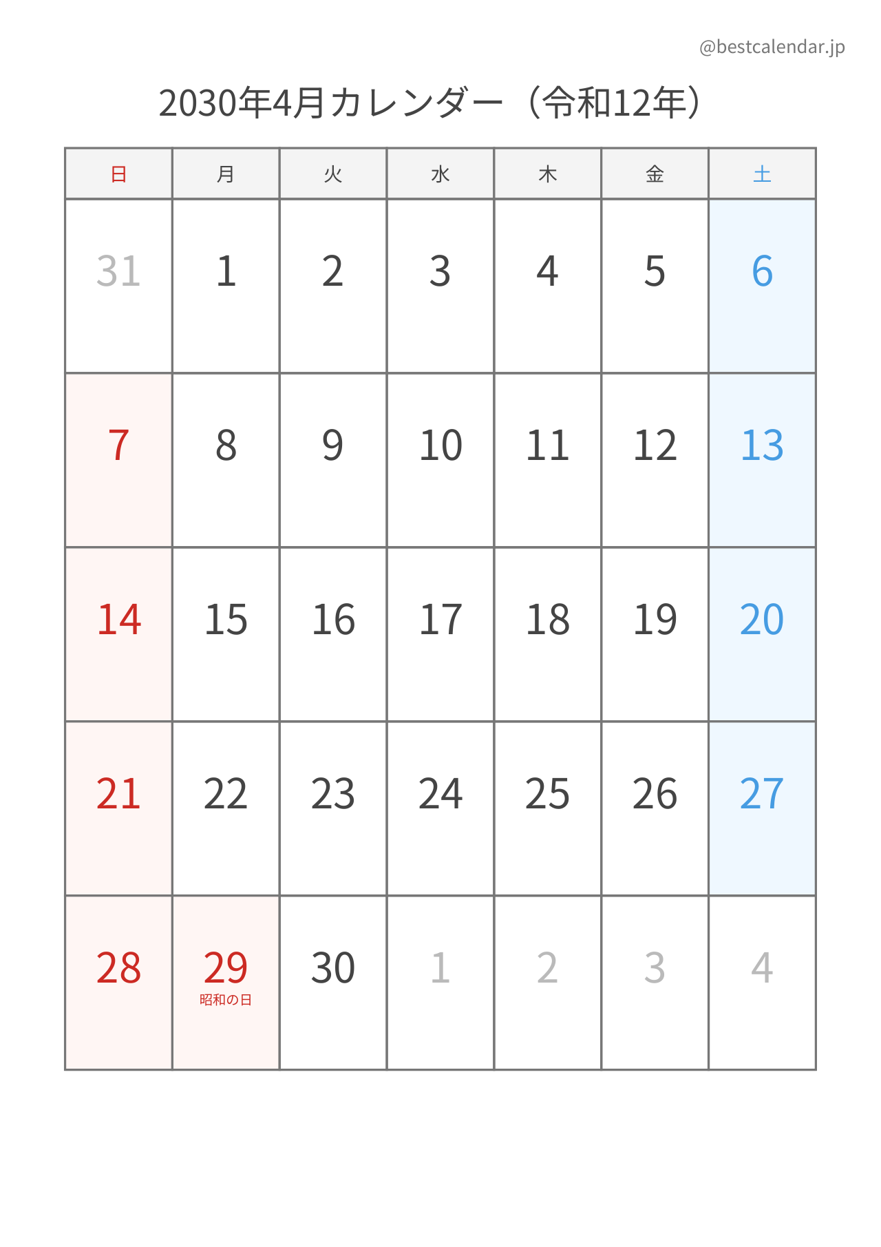 2030年4月シンプルカレンダー（土日色分け） 縦向き
