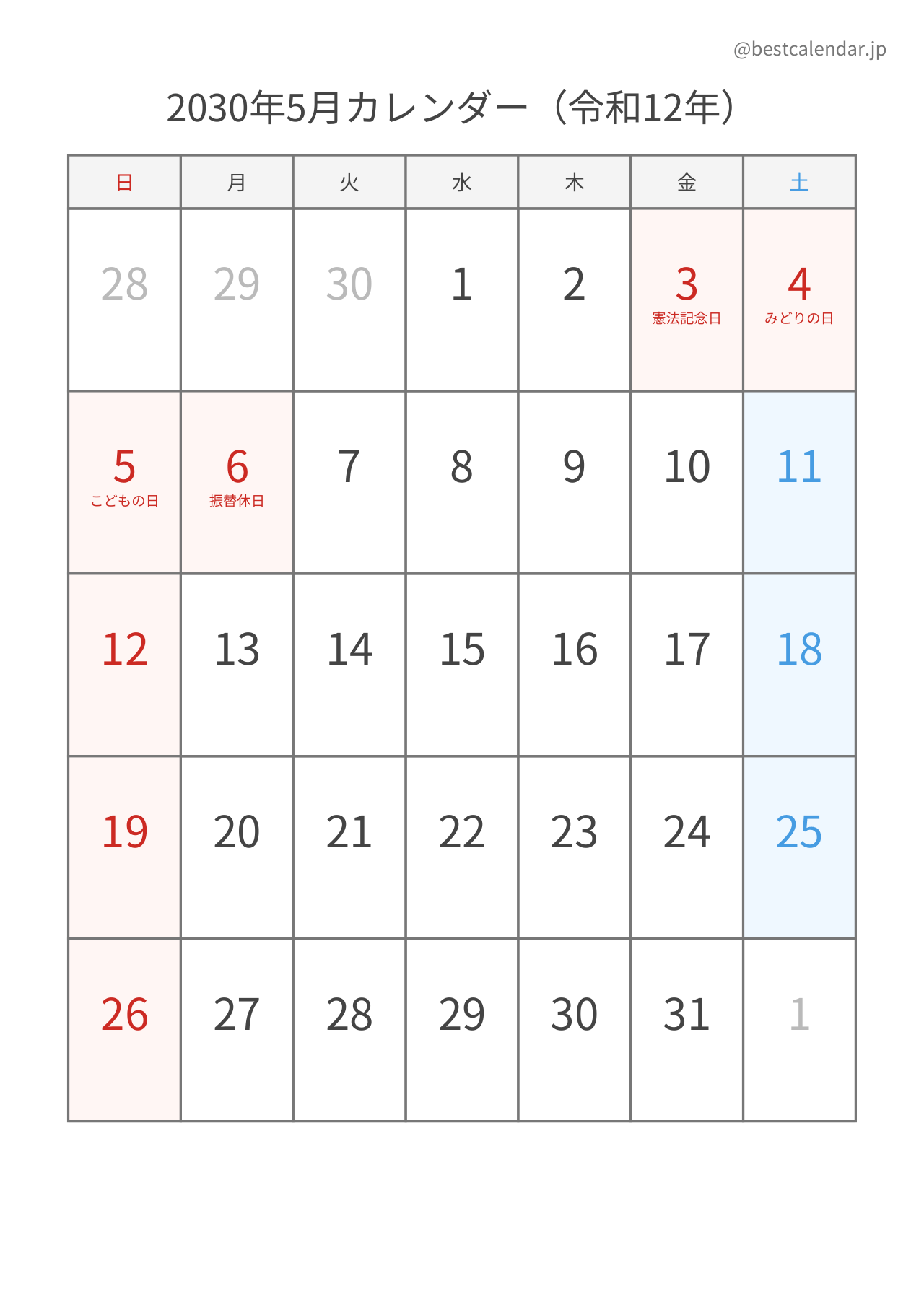 2030年5月シンプルカレンダー（土日色分け） 縦向き