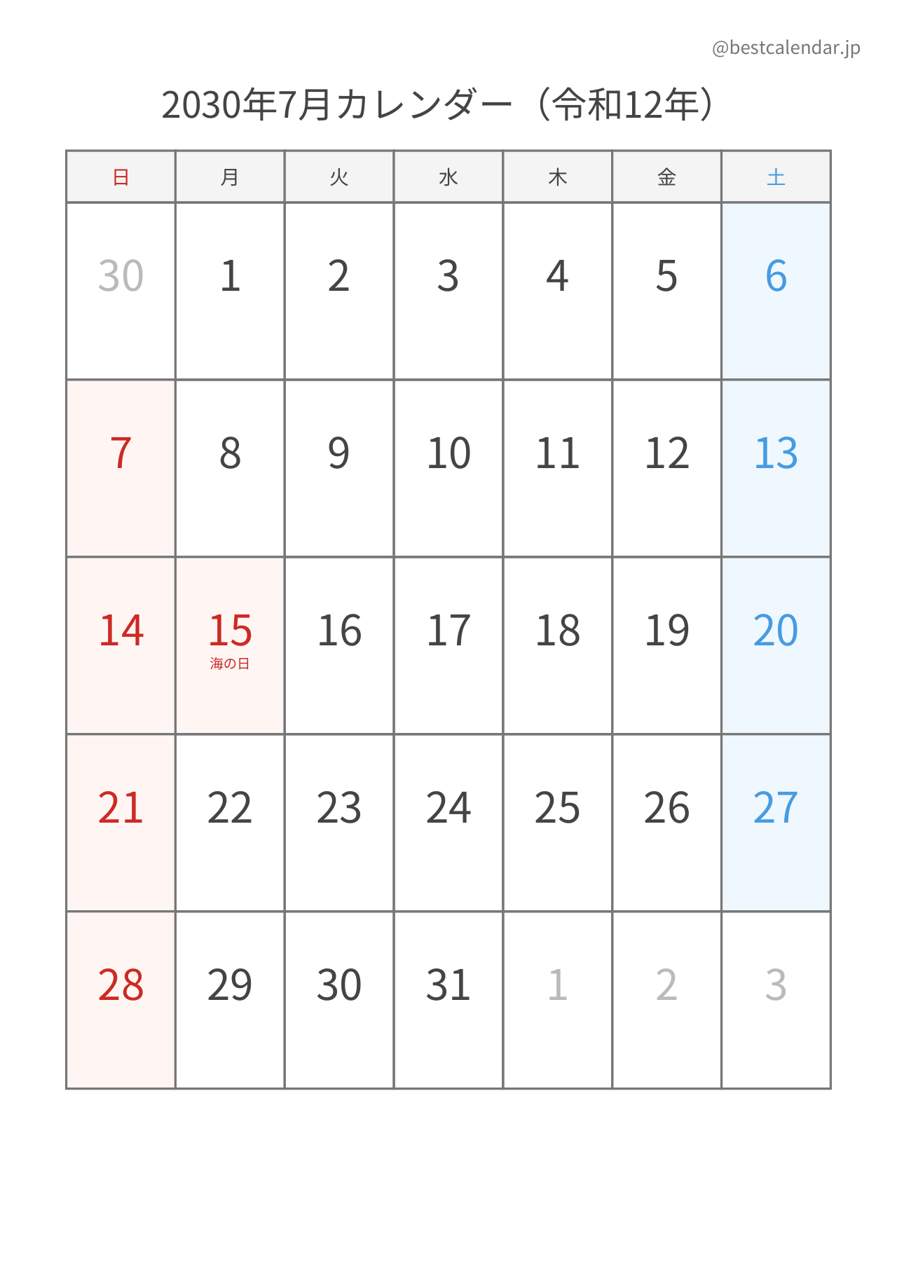 2030年7月シンプルカレンダー（土日色分け） 縦向き