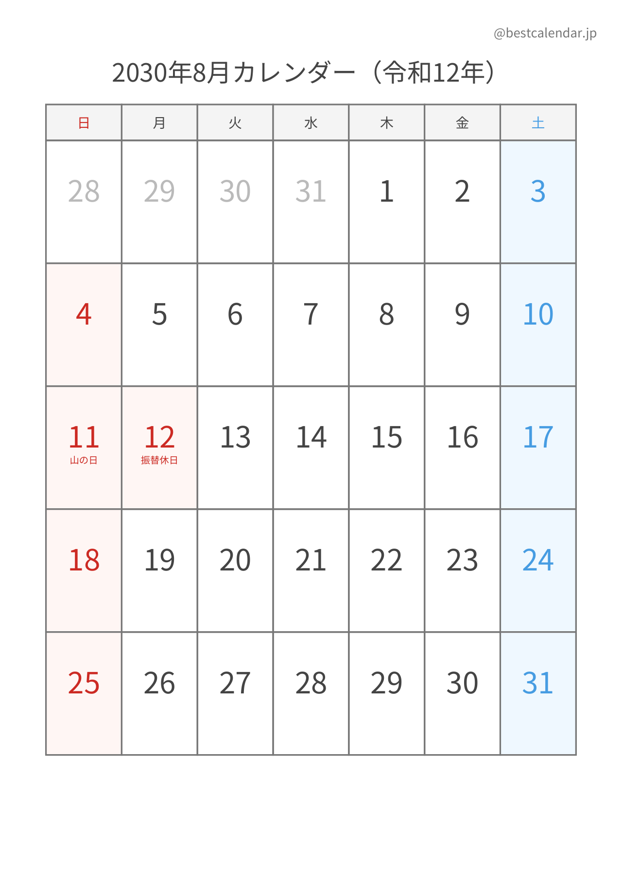 2030年8月シンプルカレンダー（土日色分け） 縦向き