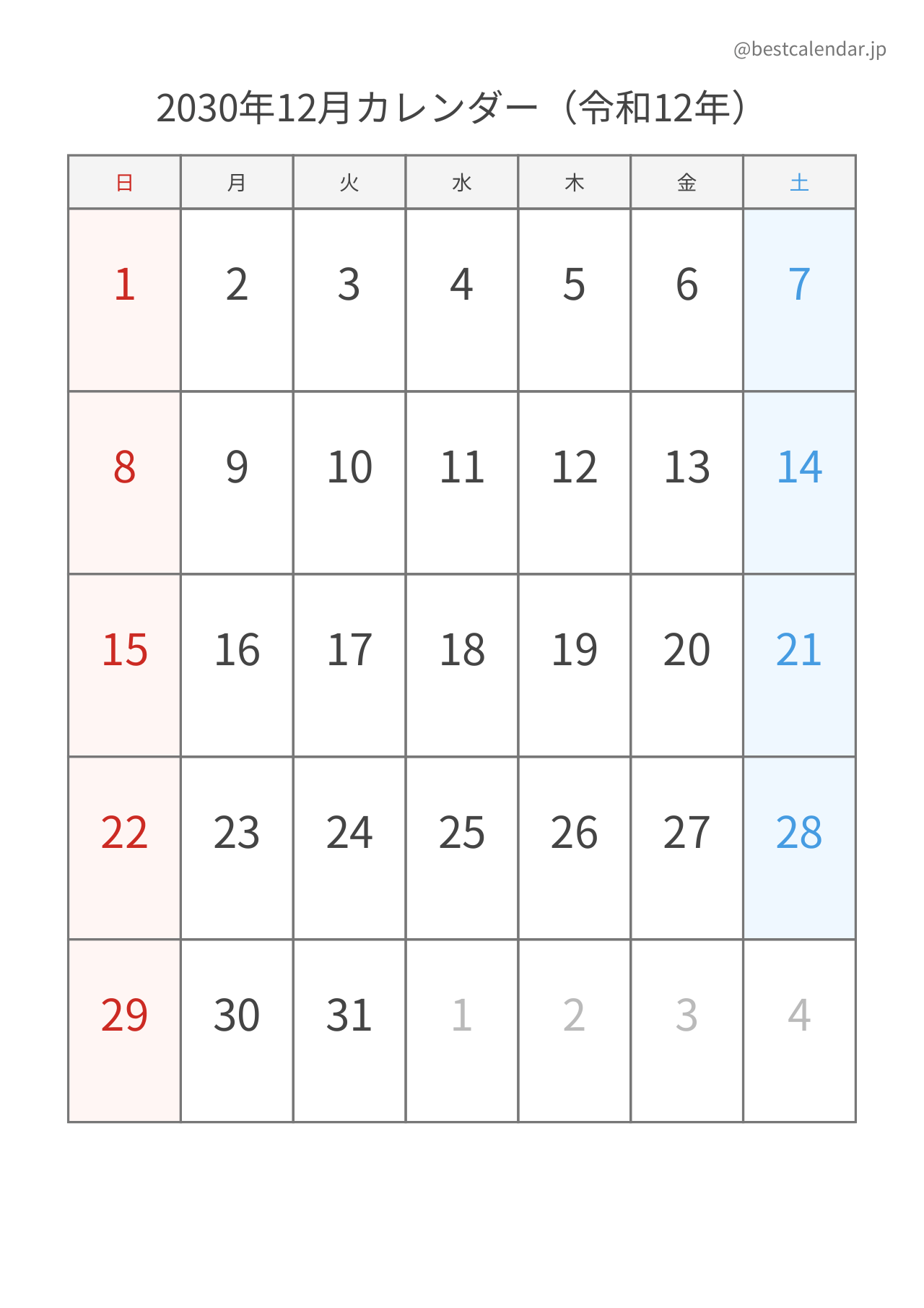 2030年12月シンプルカレンダー（土日色分け） 縦向き