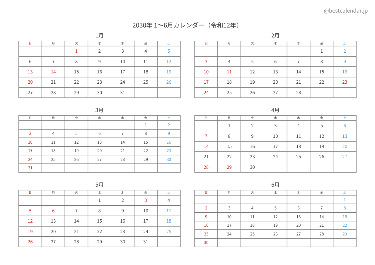 2030年前半（1〜6月）カレンダー