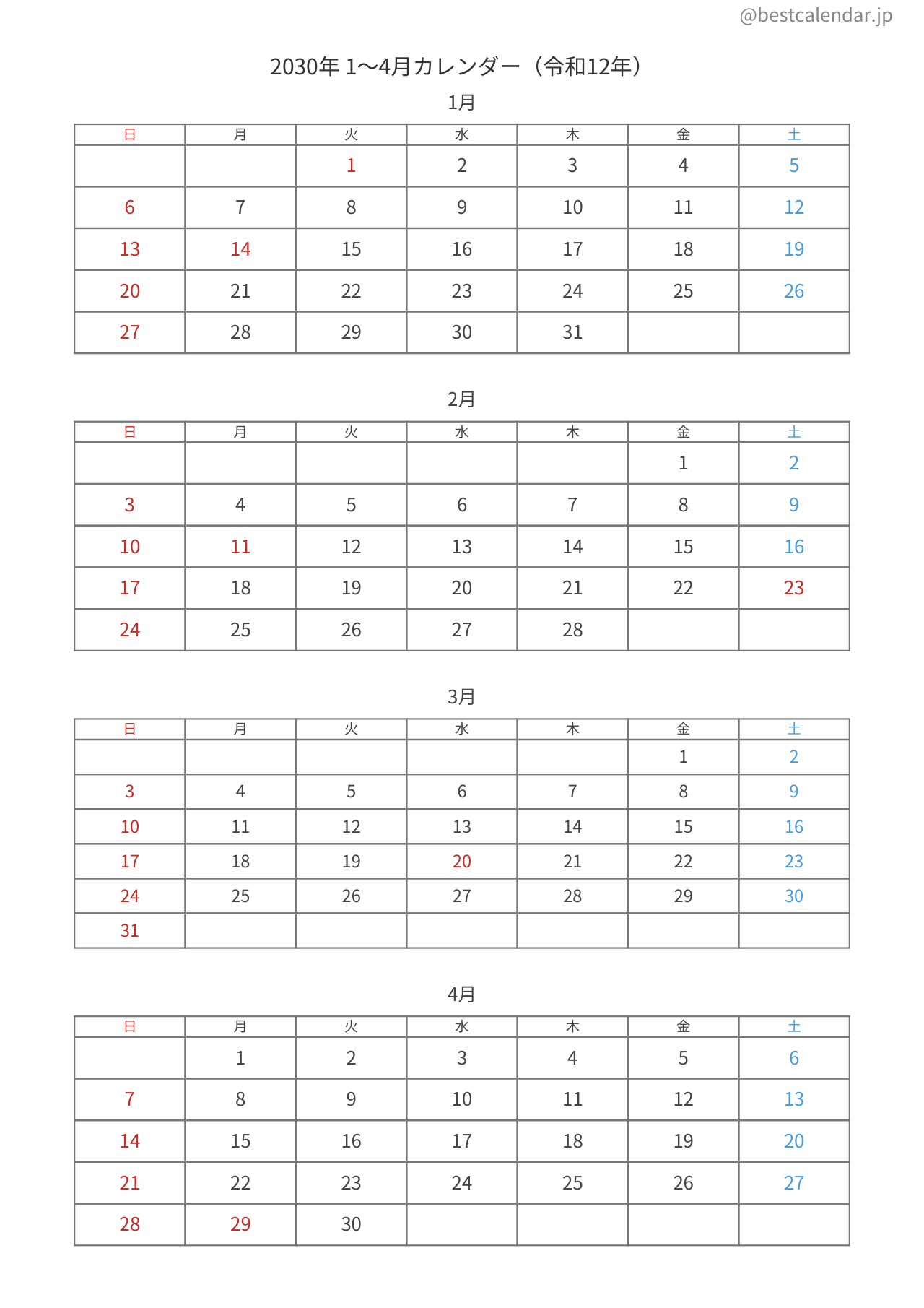2030年1〜4月カレンダー