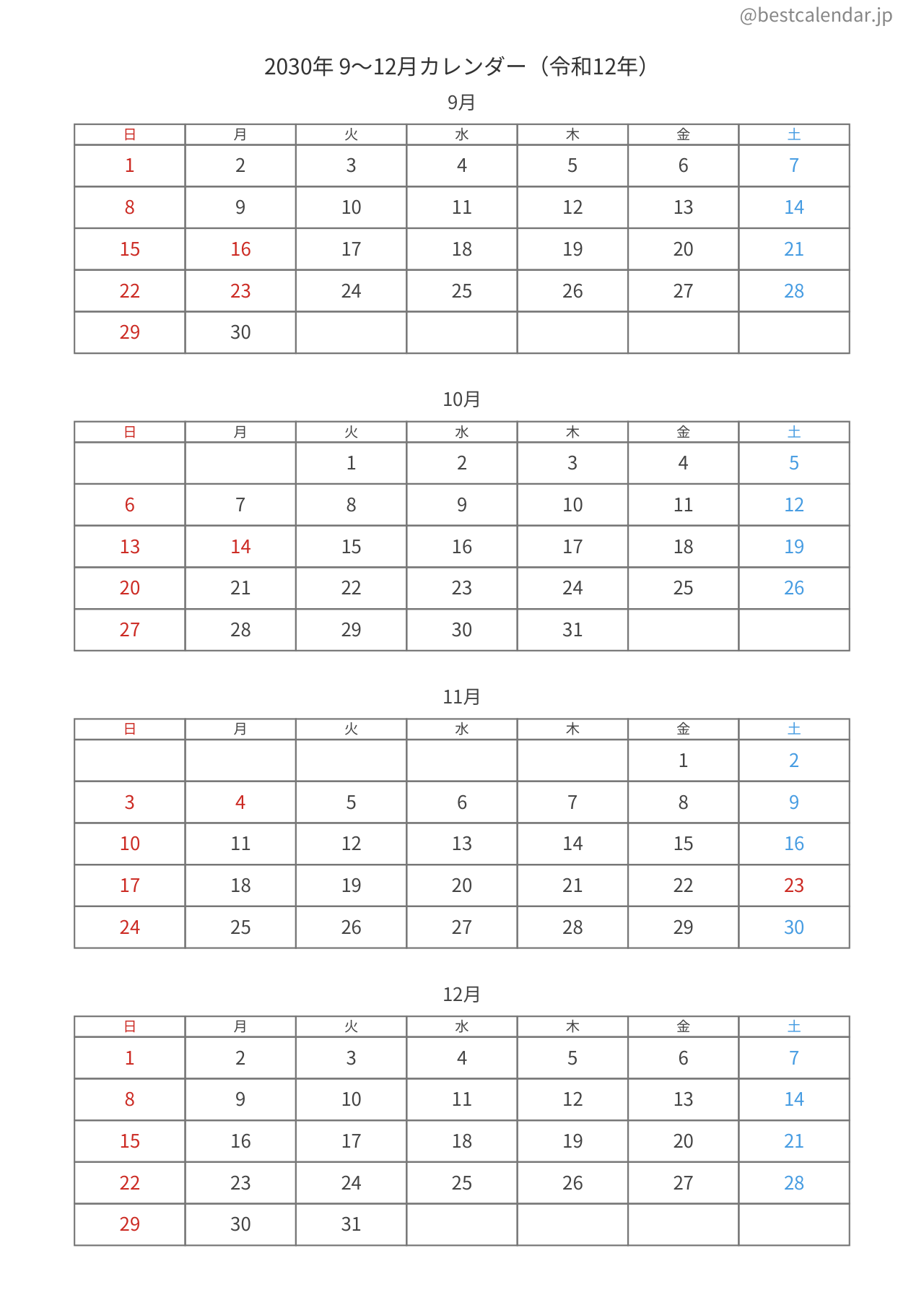 2030年9〜12月カレンダー