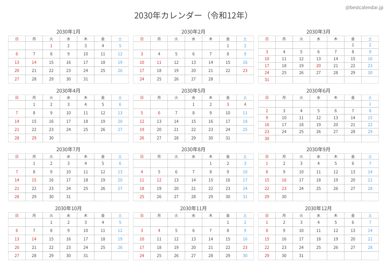 2030年1月始まり年間カレンダー コンパクト