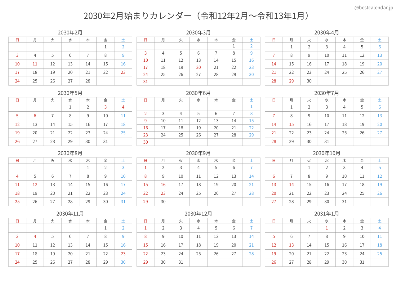 2030年2月始まり年間カレンダー コンパクト