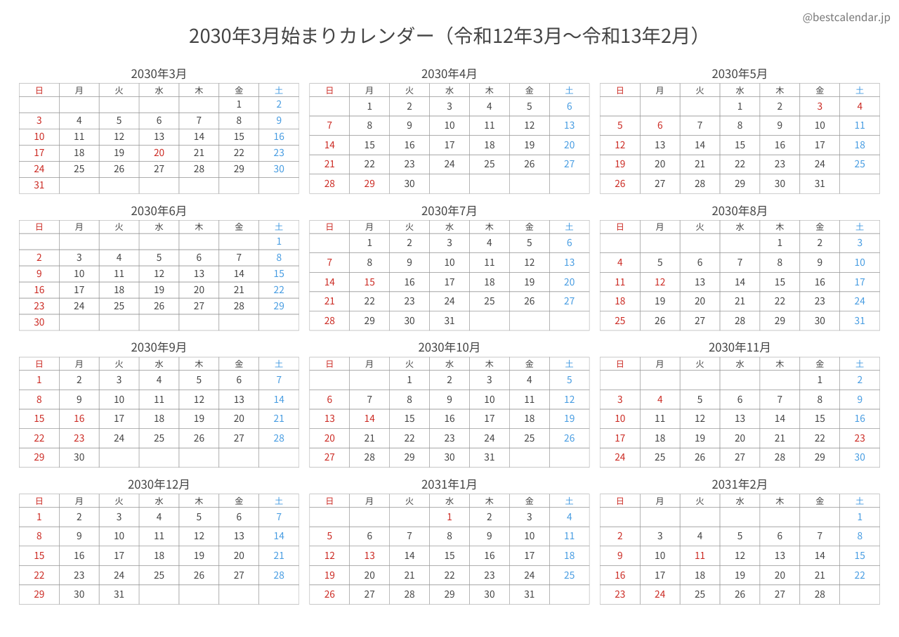 2030年3月始まり年間カレンダー コンパクト