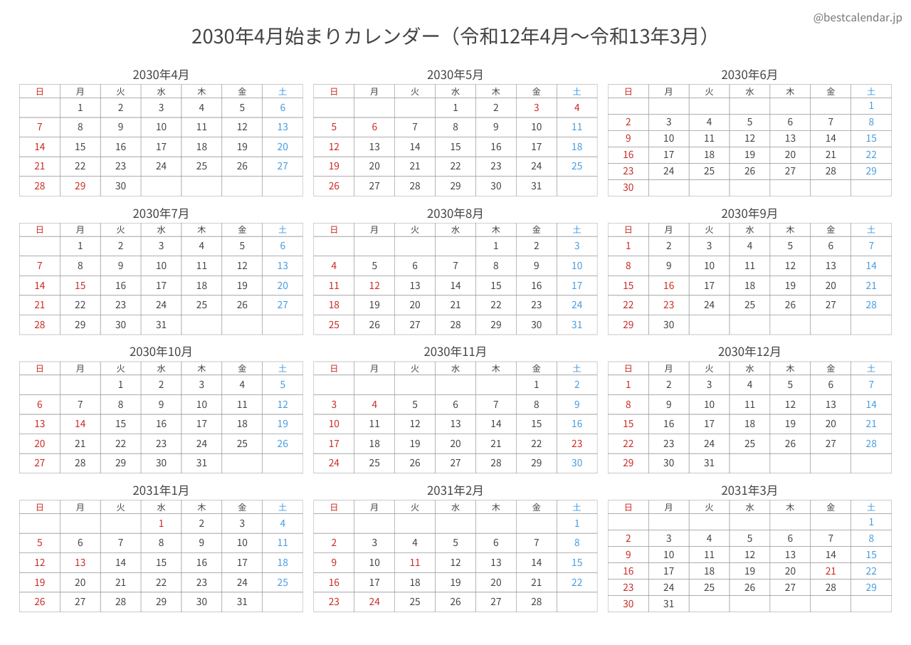 2030年度カレンダー コンパクト
