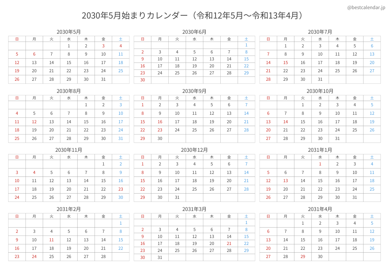 2030年5月始まり年間カレンダー コンパクト