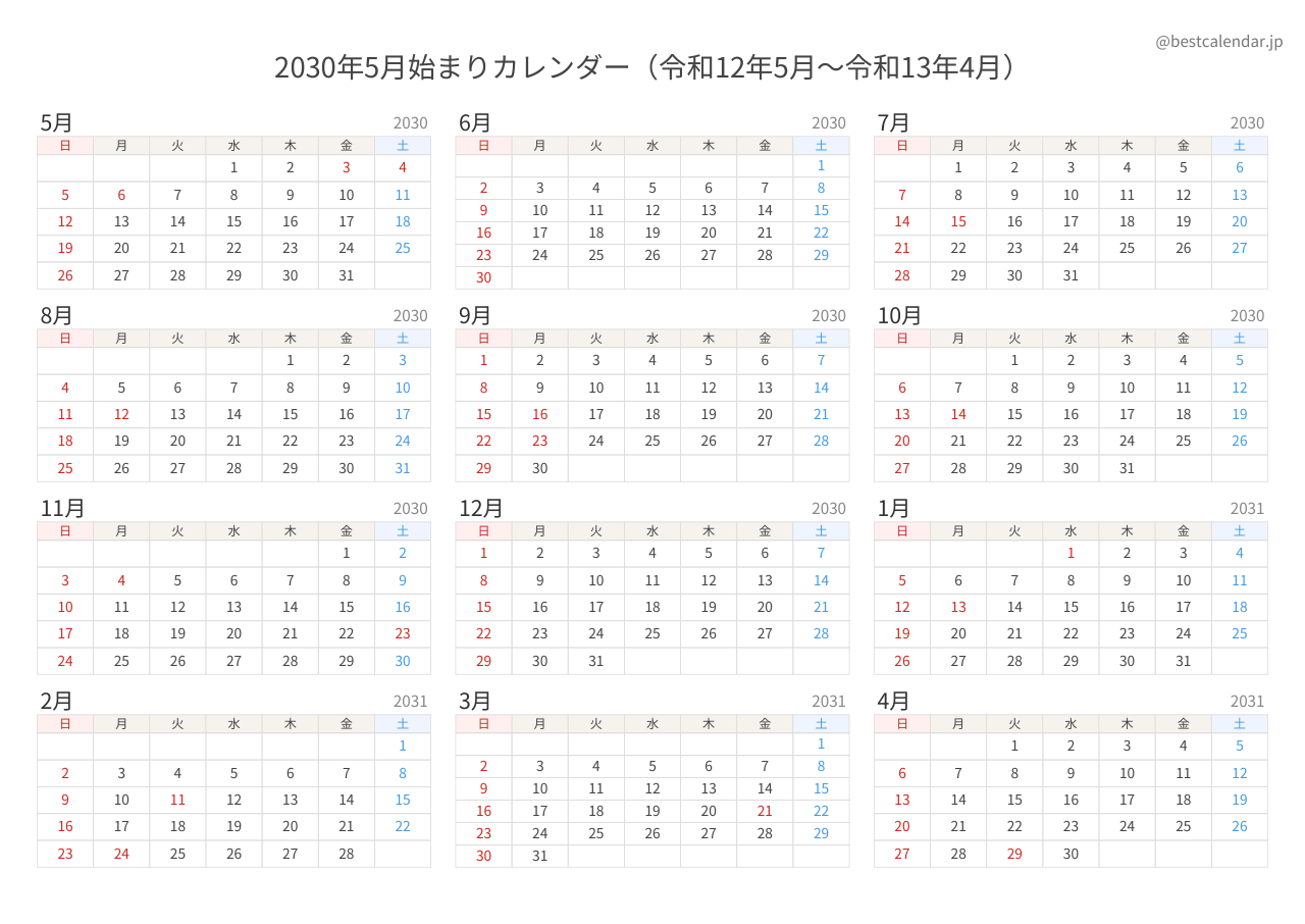 2030年5月始まり年間カレンダー