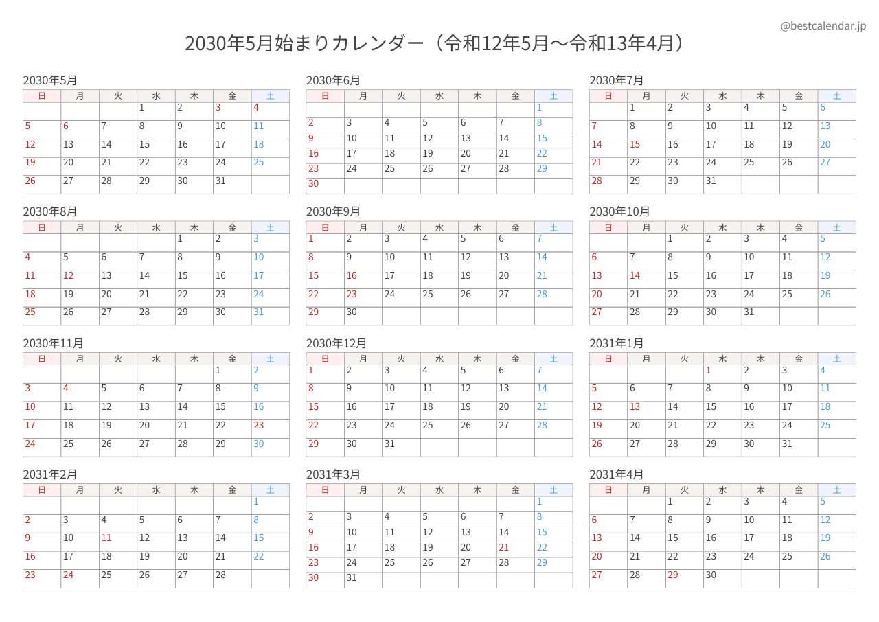 2030年5月始まり年間カレンダー 記入重視
