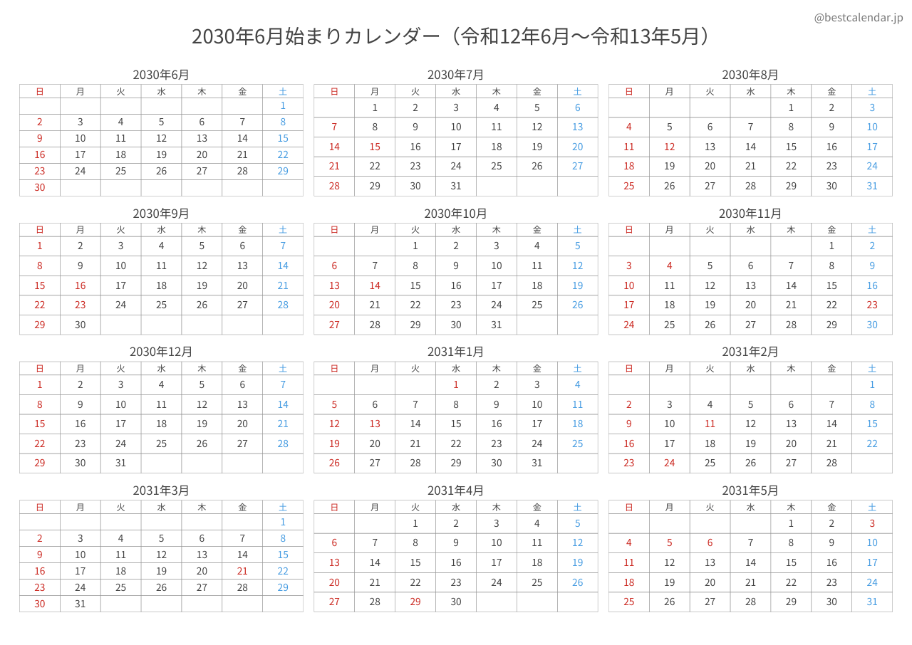 2030年6月始まり年間カレンダー コンパクト