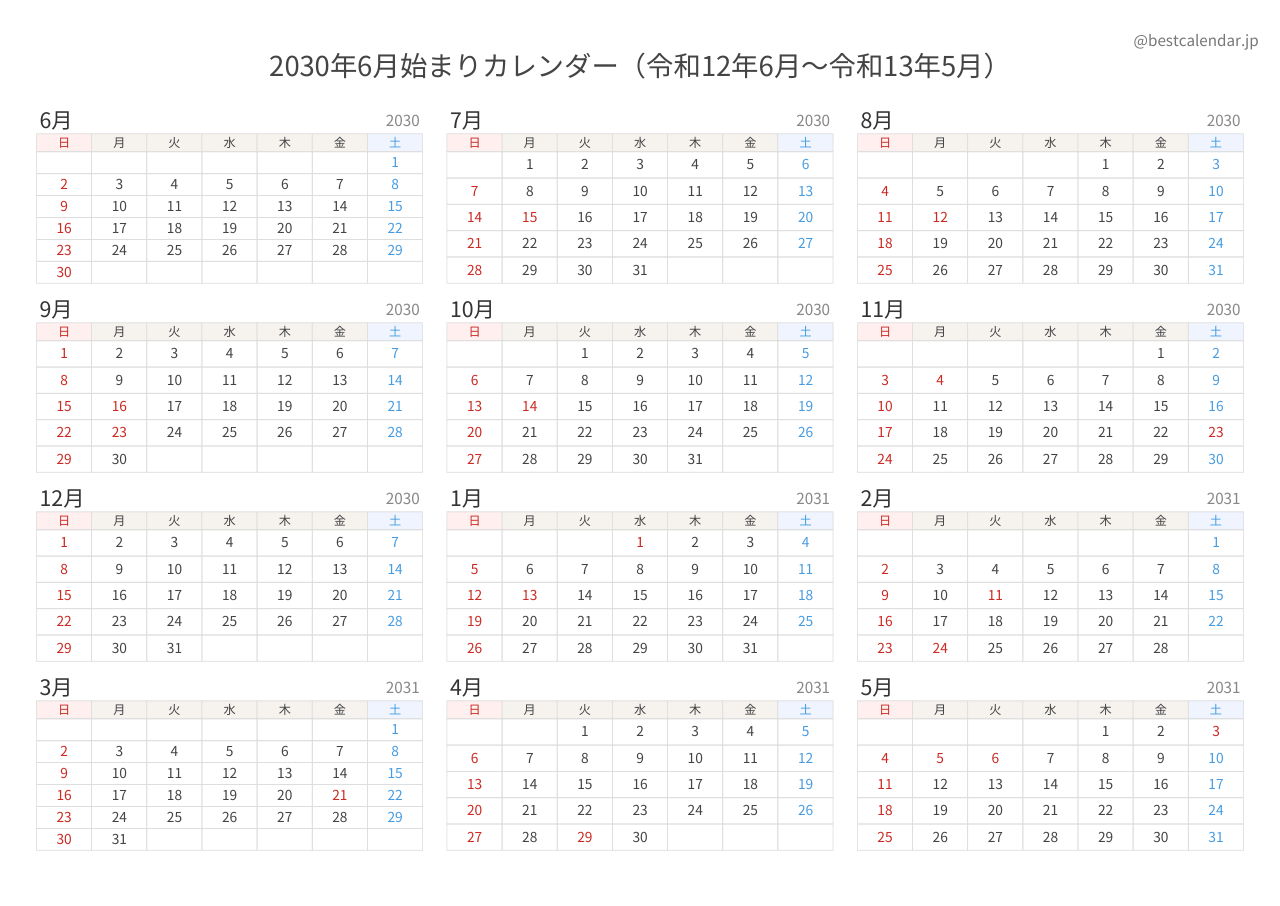 2030年6月始まり年間カレンダー