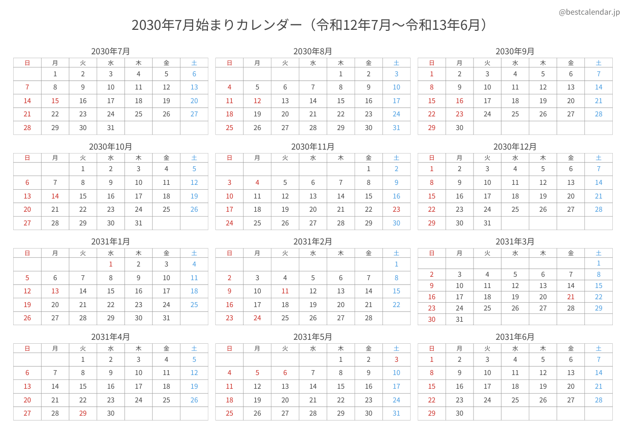 2030年7月始まり年間カレンダー コンパクト