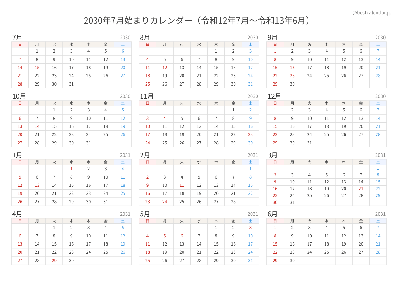 2030年7月始まり年間カレンダー