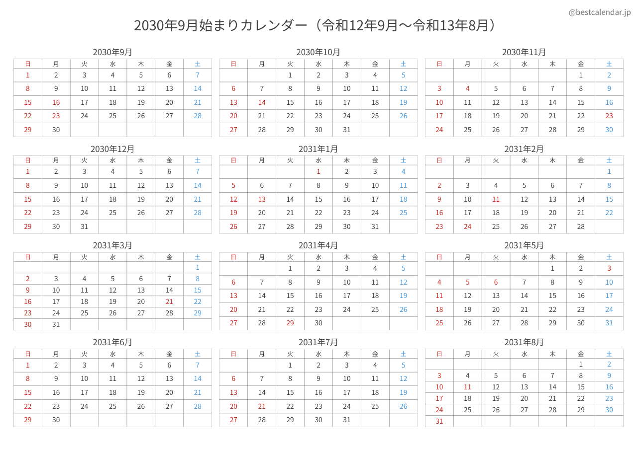 2030年9月始まり年間カレンダー コンパクト