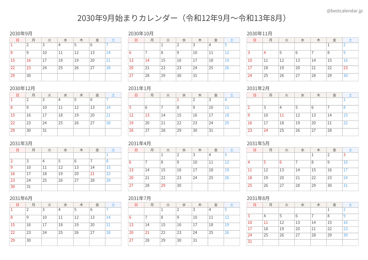 2030年9月始まり年間カレンダー 記入重視