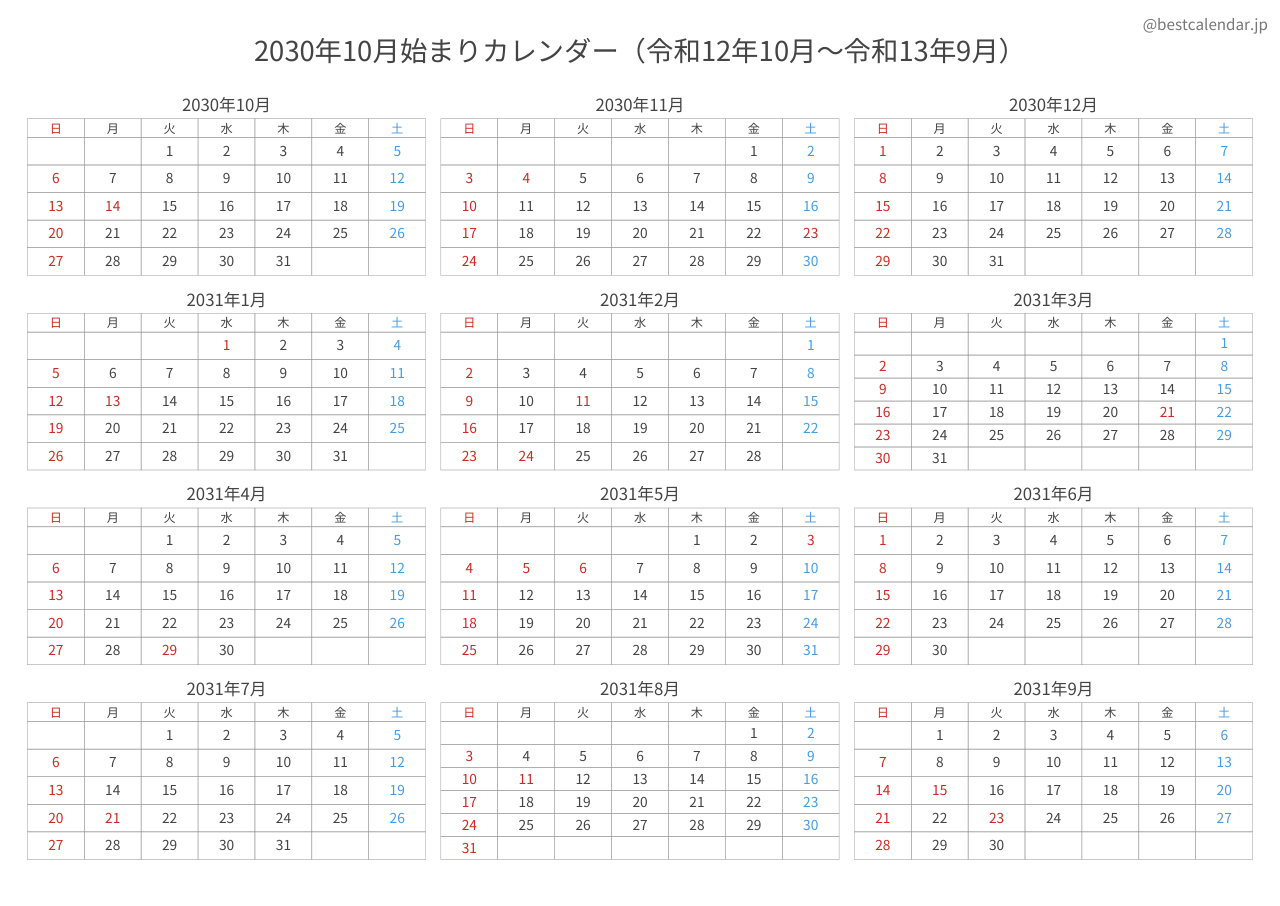 2030年10月始まり年間カレンダー コンパクト