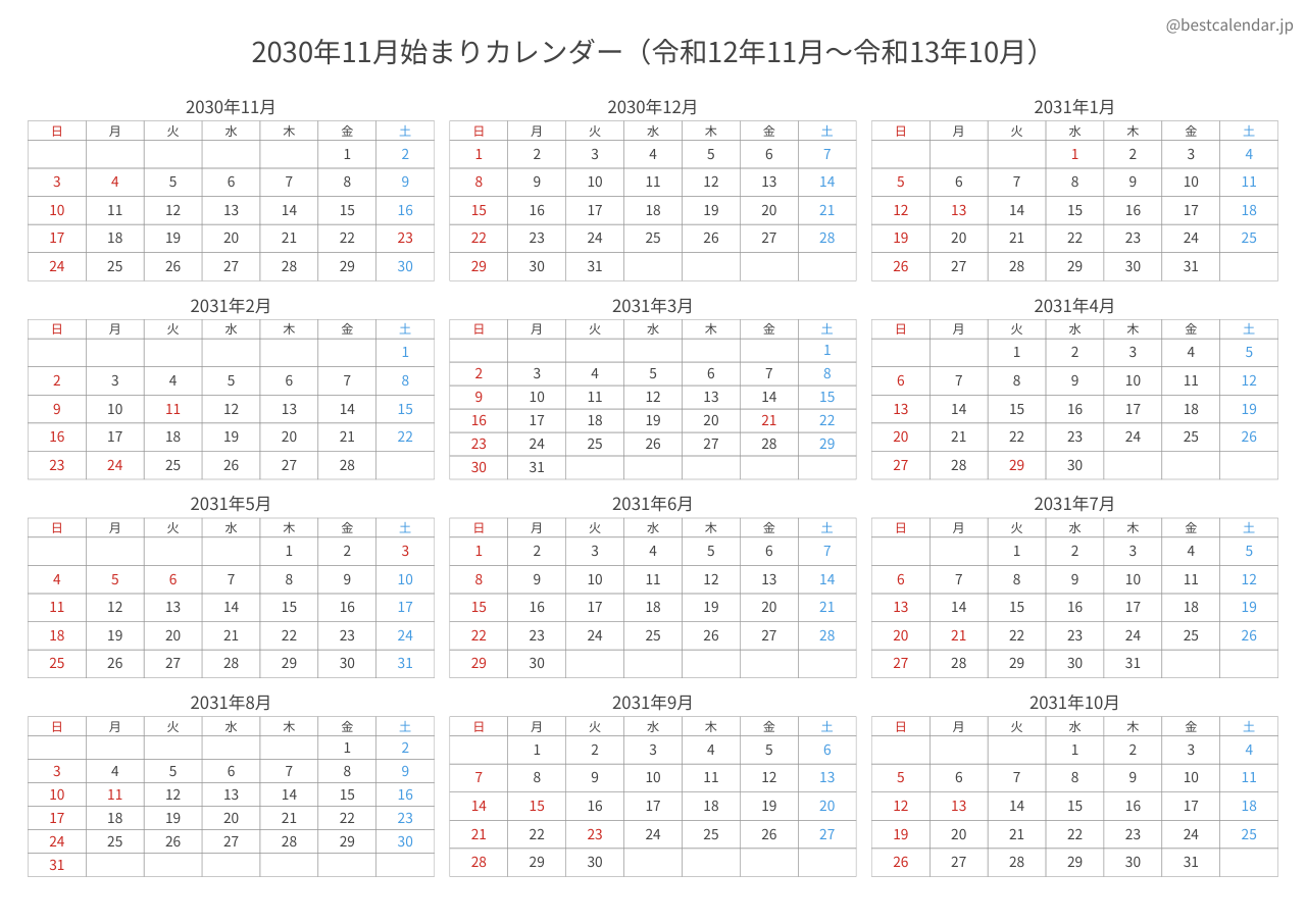 2030年11月始まり年間カレンダー コンパクト