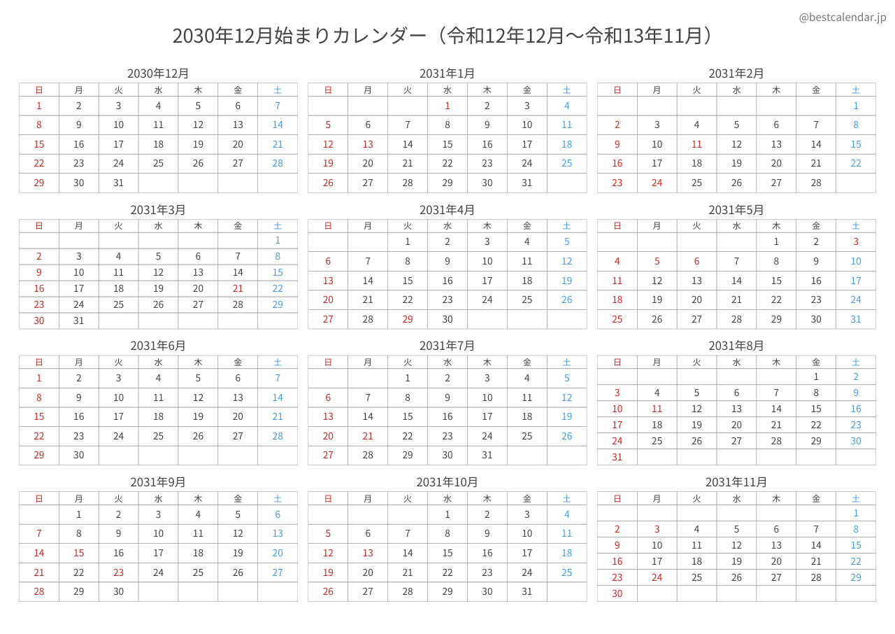 2030年12月始まり年間カレンダー コンパクト