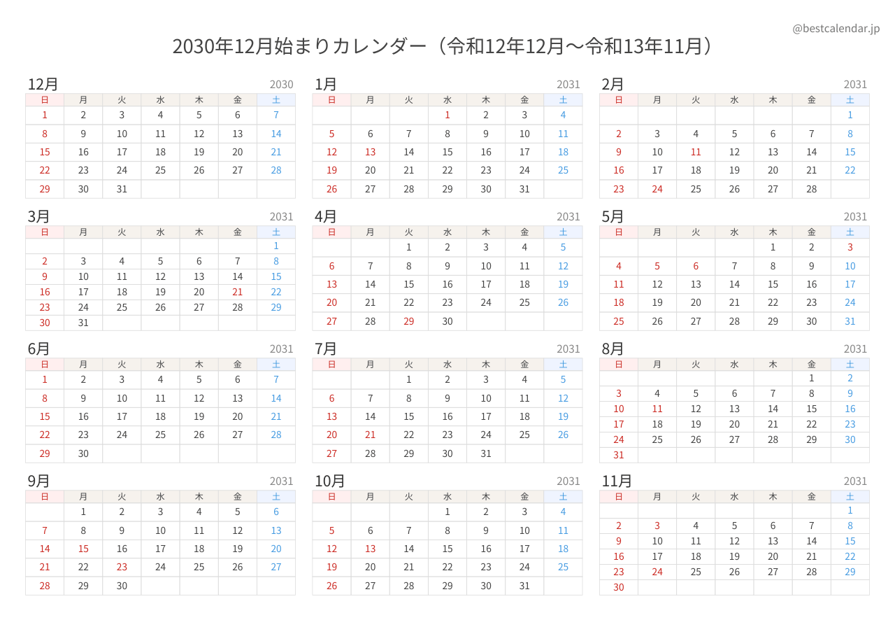 2030年12月始まり年間カレンダー