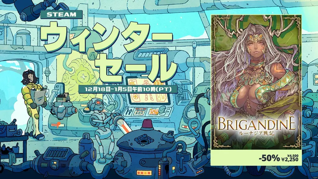 ファンタジー×国取りシミュレーション「ブリガンダイン ルーナジア戦記」や戦術系SFディストピアRPG「STARBITES」がお得に購入できるチャンス！ 画像 2