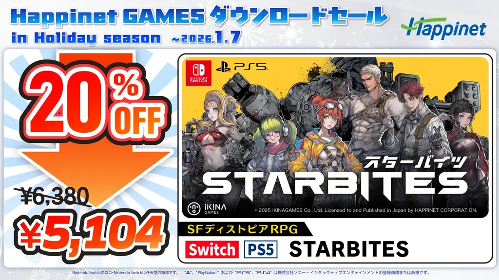 ファンタジー×国取りシミュレーション「ブリガンダイン ルーナジア戦記」や戦術系SFディストピアRPG「STARBITES」がお得に購入できるチャンス！ 画像 3