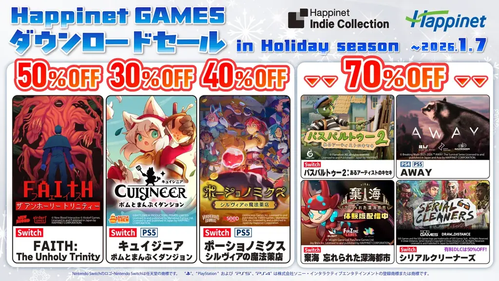 ファンタジー×国取りシミュレーション「ブリガンダイン ルーナジア戦記」や戦術系SFディストピアRPG「STARBITES」がお得に購入できるチャンス！ 画像 4