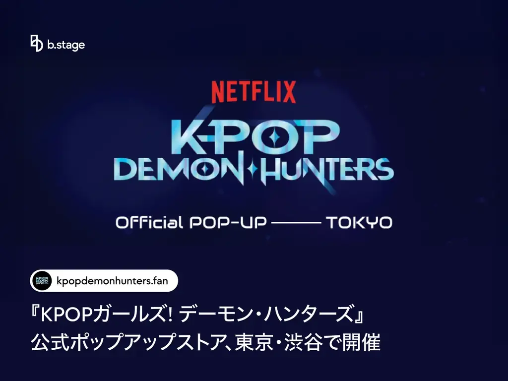 KPOPガールズ公式ポップアップ